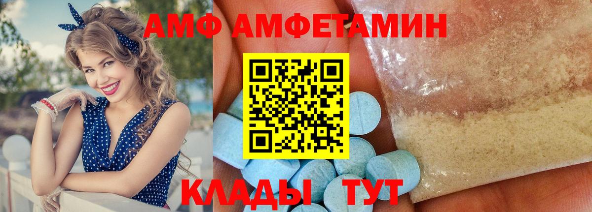 АМФ 98% Ханты-Мансийск