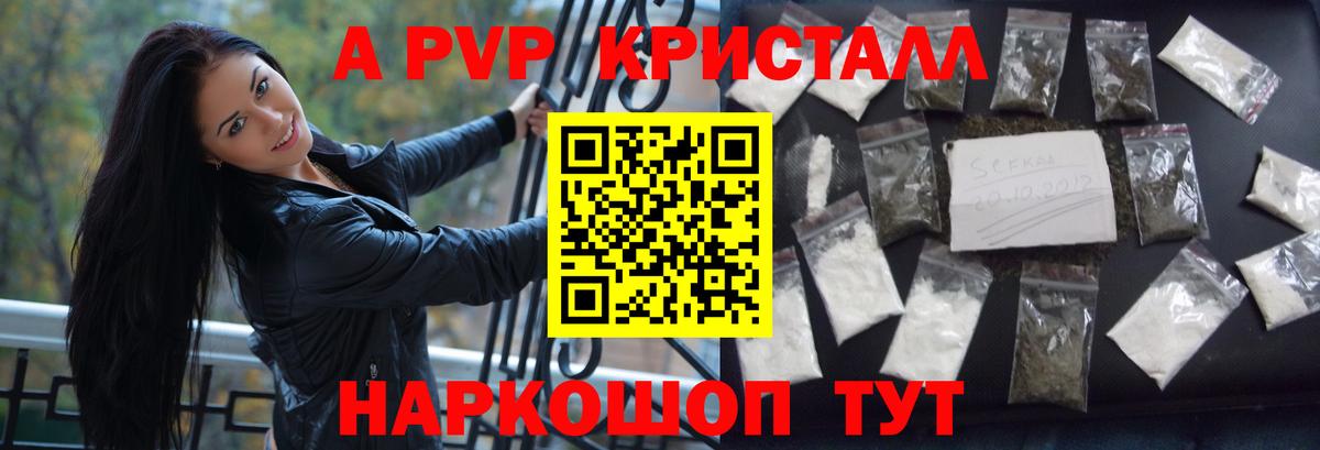 A-PVP Ханты-Мансийск