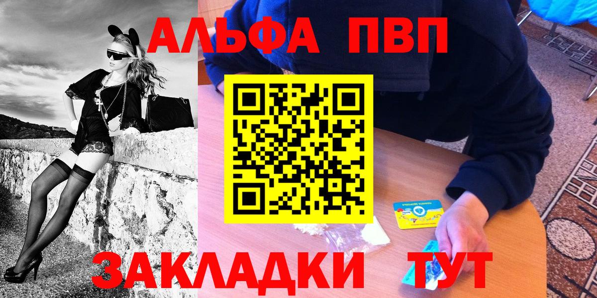 Alpha PVP кристаллы  Вход с VPN  Alfa_PVP СК  Ханты-Мансийск 