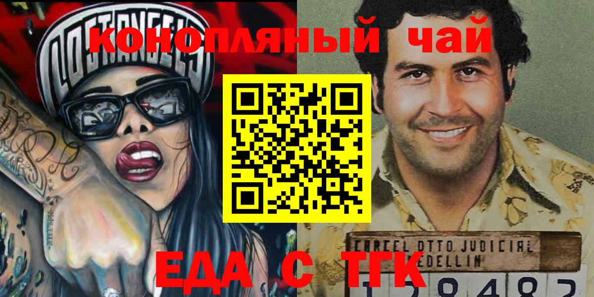 Печенье с ТГК конопля Ханты-Мансийск