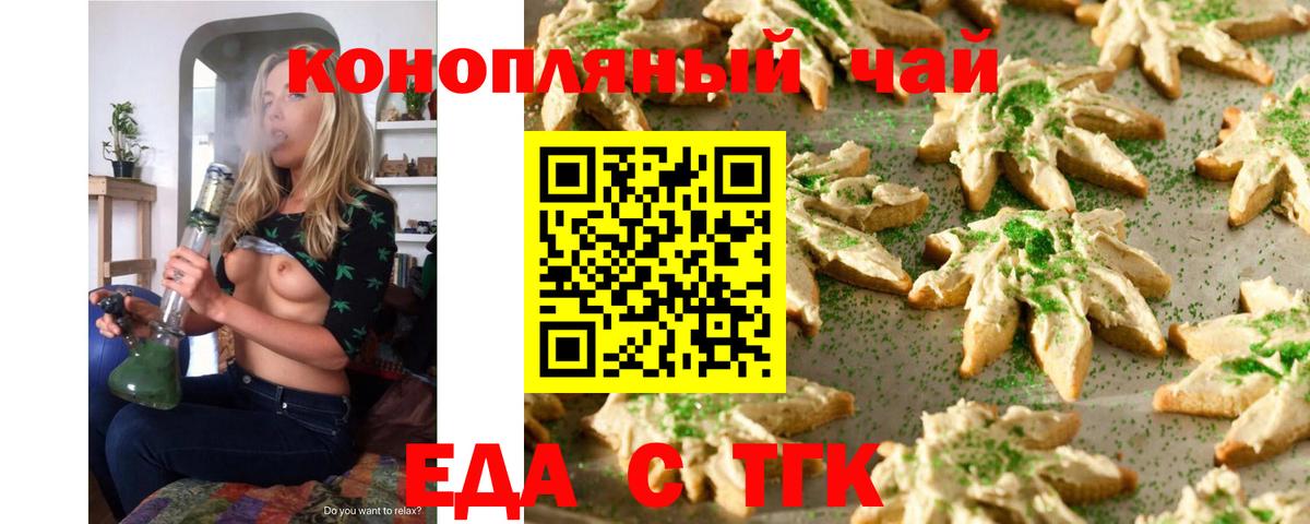 Canna-Cookies марихуана  Вход с VPN  Ханты-Мансийск 
