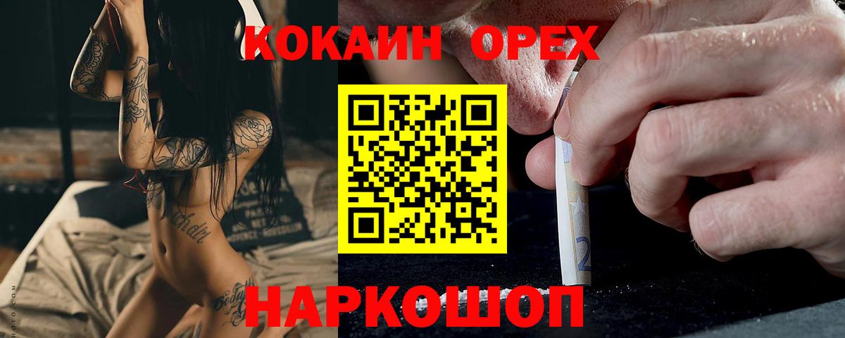 КОКАИН 98% Ханты-Мансийск