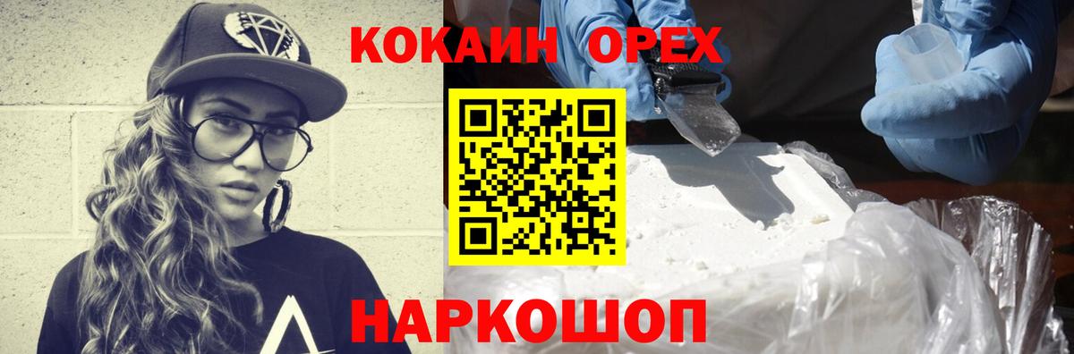 Cocaine Перу Ханты-Мансийск