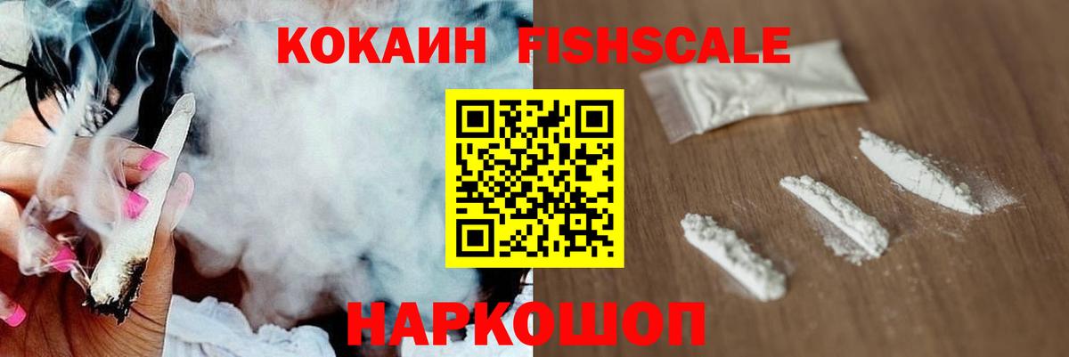 Кокаин Колумбийский  Cocaine  COCAIN Эквадор  Ханты-Мансийск 