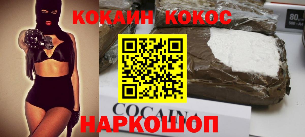Cocaine Боливия  КОКАИН 98%  Ханты-Мансийск  Вход с VPN 