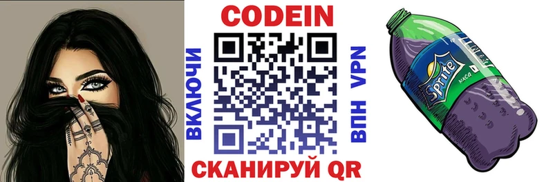 Кодеин напиток Lean (лин) наркотики omg ссылка Ханты-Мансийск