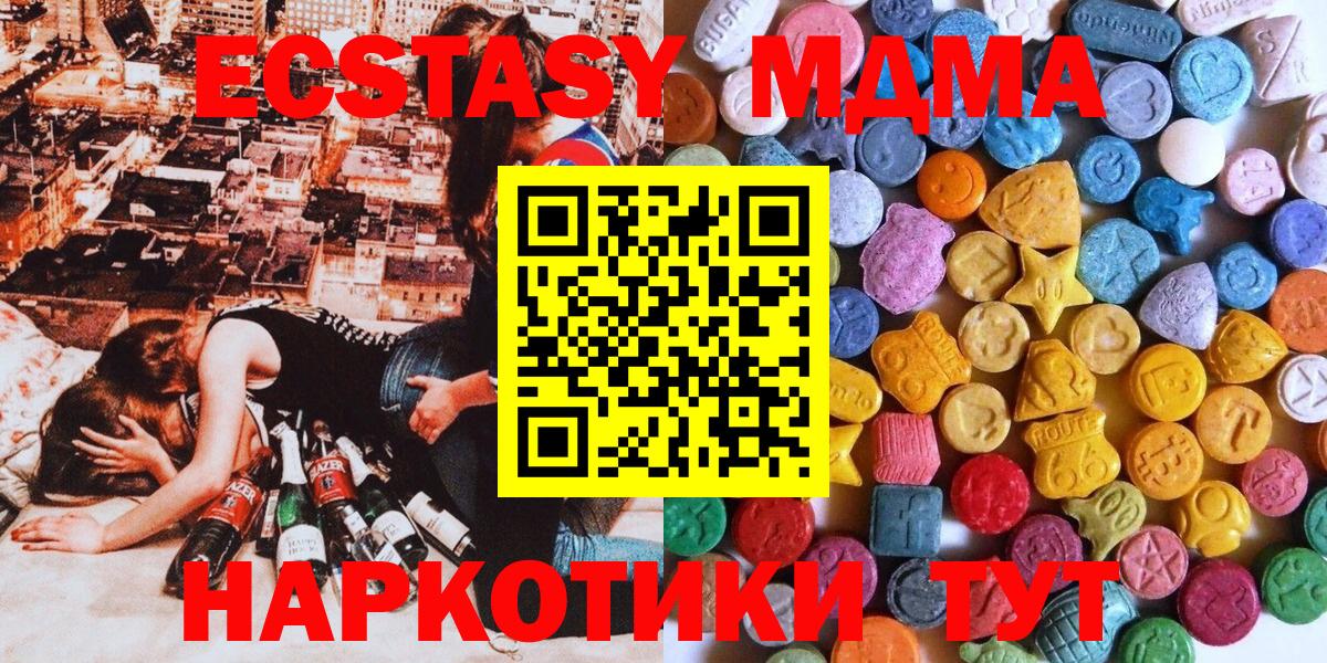 Ханты-Мансийск  Ecstasy XTC  Экстази VHQ  ЭКСТАЗИ  Вход с VPN 
