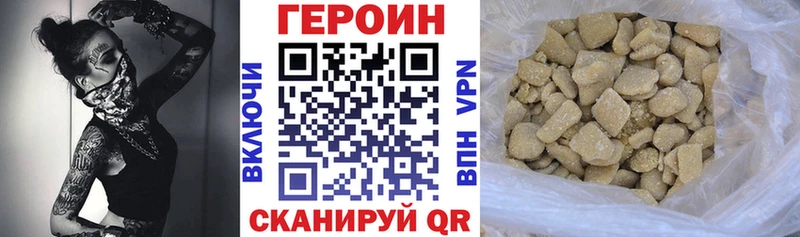 Героин белый  Ханты-Мансийск 