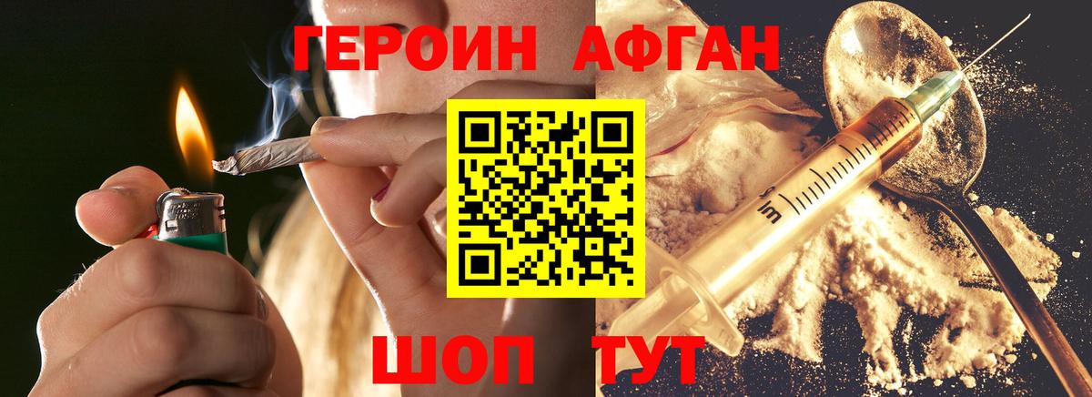 Ханты-Мансийск  Героин VHQ  Вход с VPN 