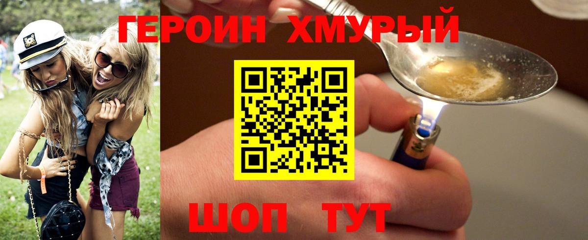 Героин афганец Ханты-Мансийск