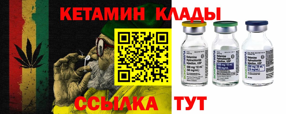 Кетамин VHQ  КЕТАМИН ketamine  Вход с VPN  Ханты-Мансийск 