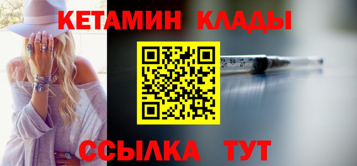 Кетамин ketamine Ханты-Мансийск