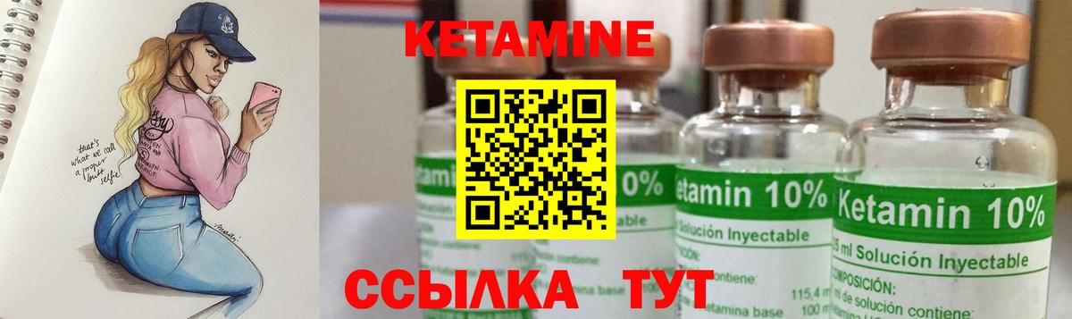 Кетамин ketamine  Ханты-Мансийск  Кетамин VHQ 