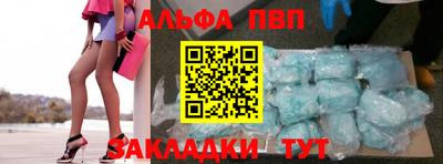 стафф Апшеронск