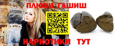 синтетический гашиш Балаково