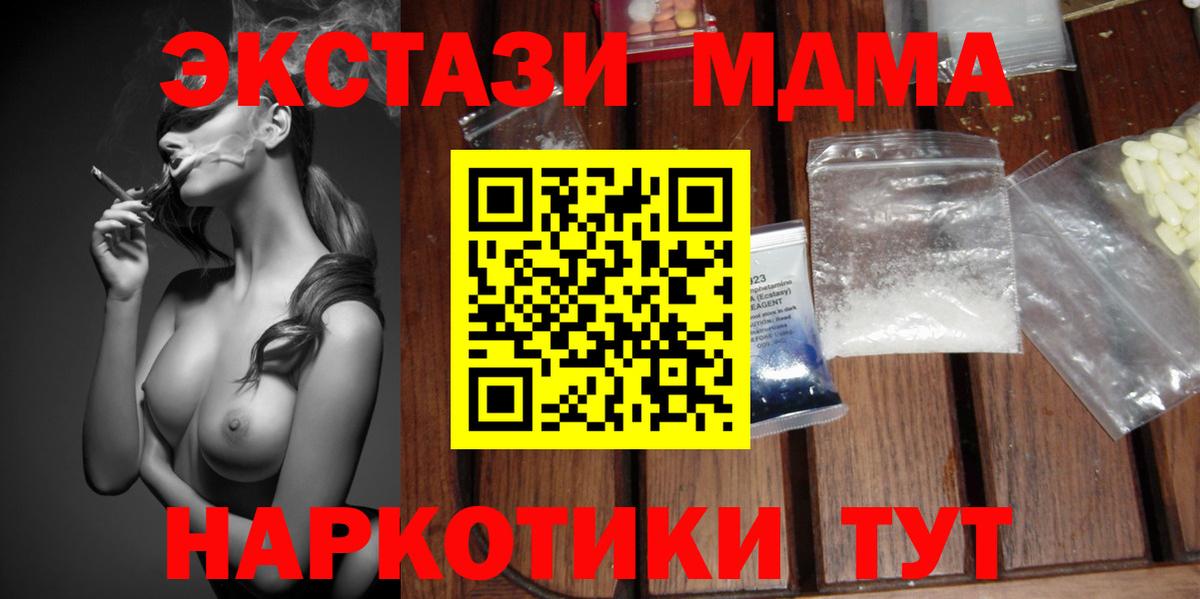 МДМА молли Ханты-Мансийск