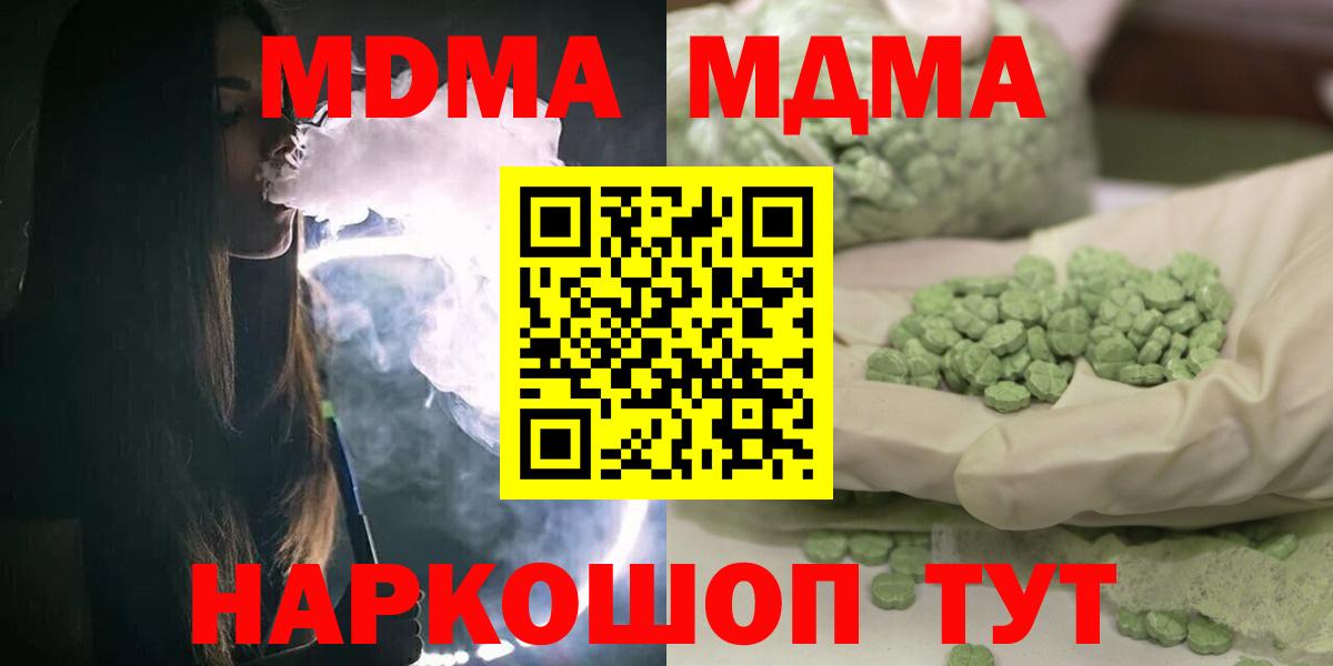 MDMA кристаллы  Вход с VPN  Ханты-Мансийск  MDMA кристаллы 