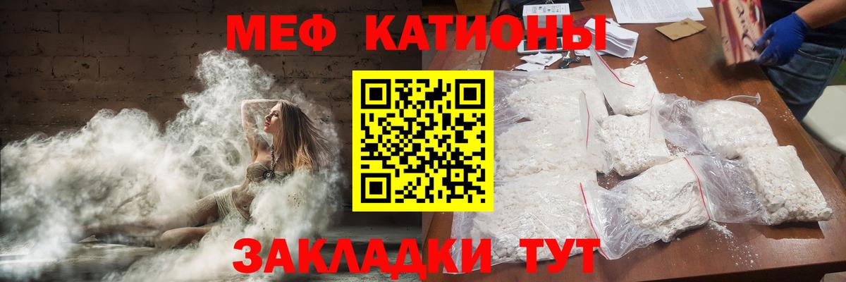 Меф мяу мяу  Ханты-Мансийск