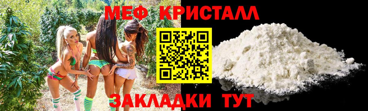 МЯУ-МЯУ  цена   МЯУ-МЯУ кристаллы  Меф 4 MMC  Ханты-Мансийск 