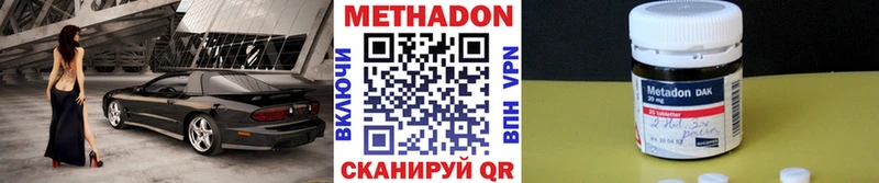 МЕТАДОН кристалл  сколько стоит  Ханты-Мансийск 