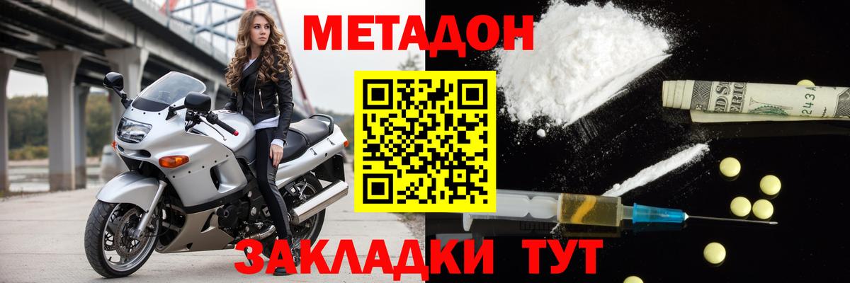 МЕТАДОН VHQ  Вход с VPN  Ханты-Мансийск 