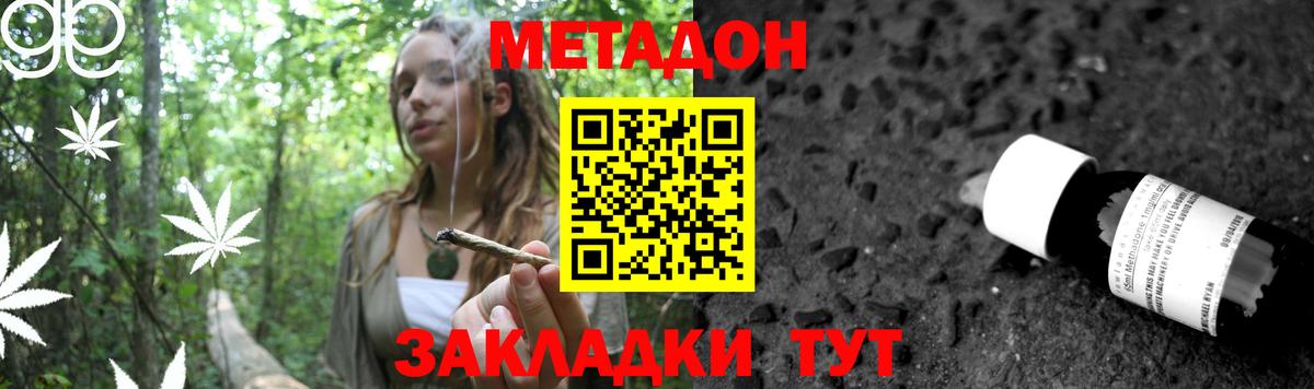 МЕТАДОН methadone  omg рабочий сайт  Ханты-Мансийск  Метадон белоснежный 