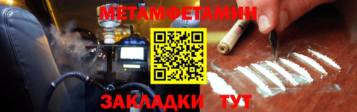 МЕТАМФЕТАМИН мет Ханты-Мансийск