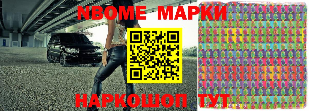 Ханты-Мансийск  Марки NBOMe 1500мкг  Вход с VPN 