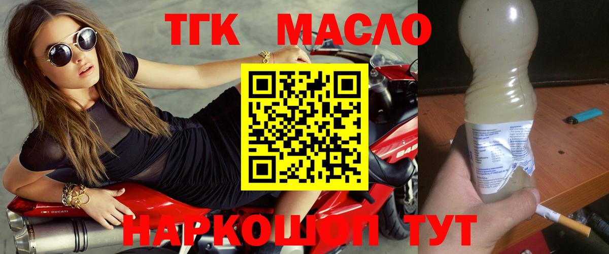 Дистиллят ТГК концентрат Ханты-Мансийск